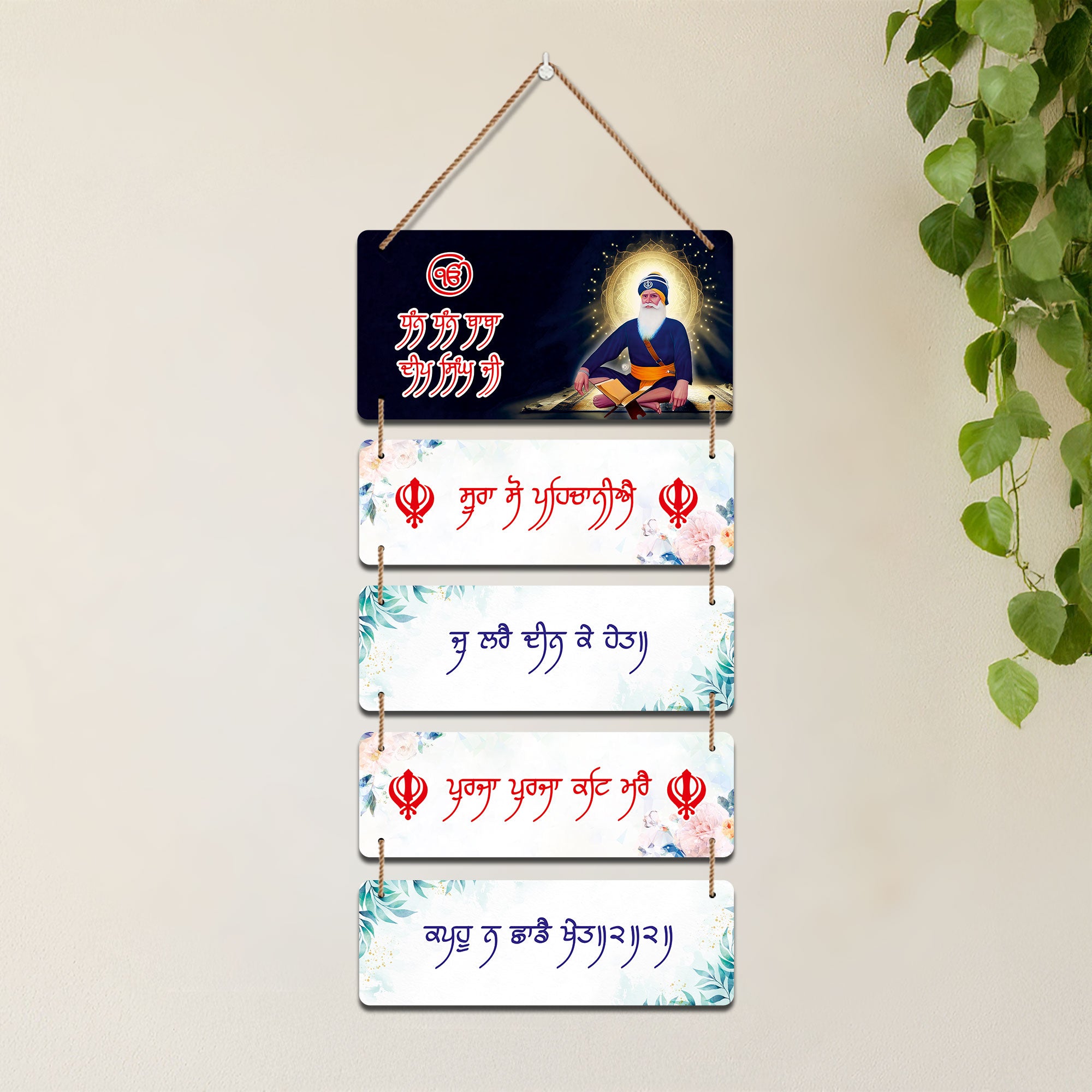 The Castle Decor Sikh Gurbani Hanging Wall Decor | Spiritual Wooden MDF Wall Plates with Rope | Punjabi Quote Wall Art for Home, Office, Pooja Room