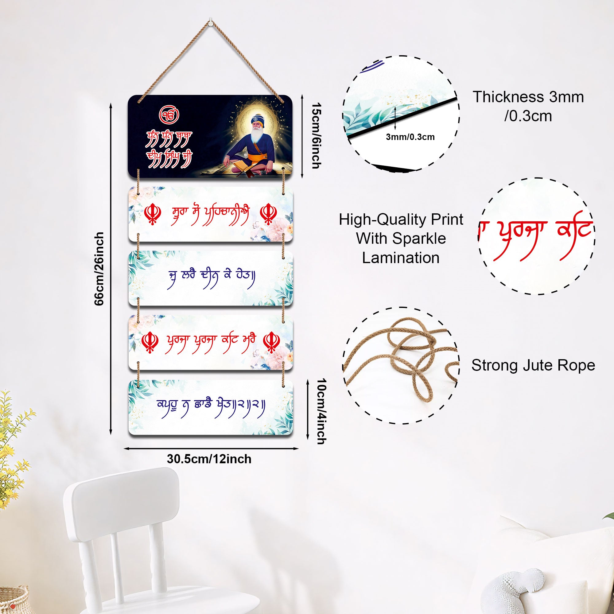 The Castle Decor Sikh Gurbani Hanging Wall Decor | Spiritual Wooden MDF Wall Plates with Rope | Punjabi Quote Wall Art for Home, Office, Pooja Room