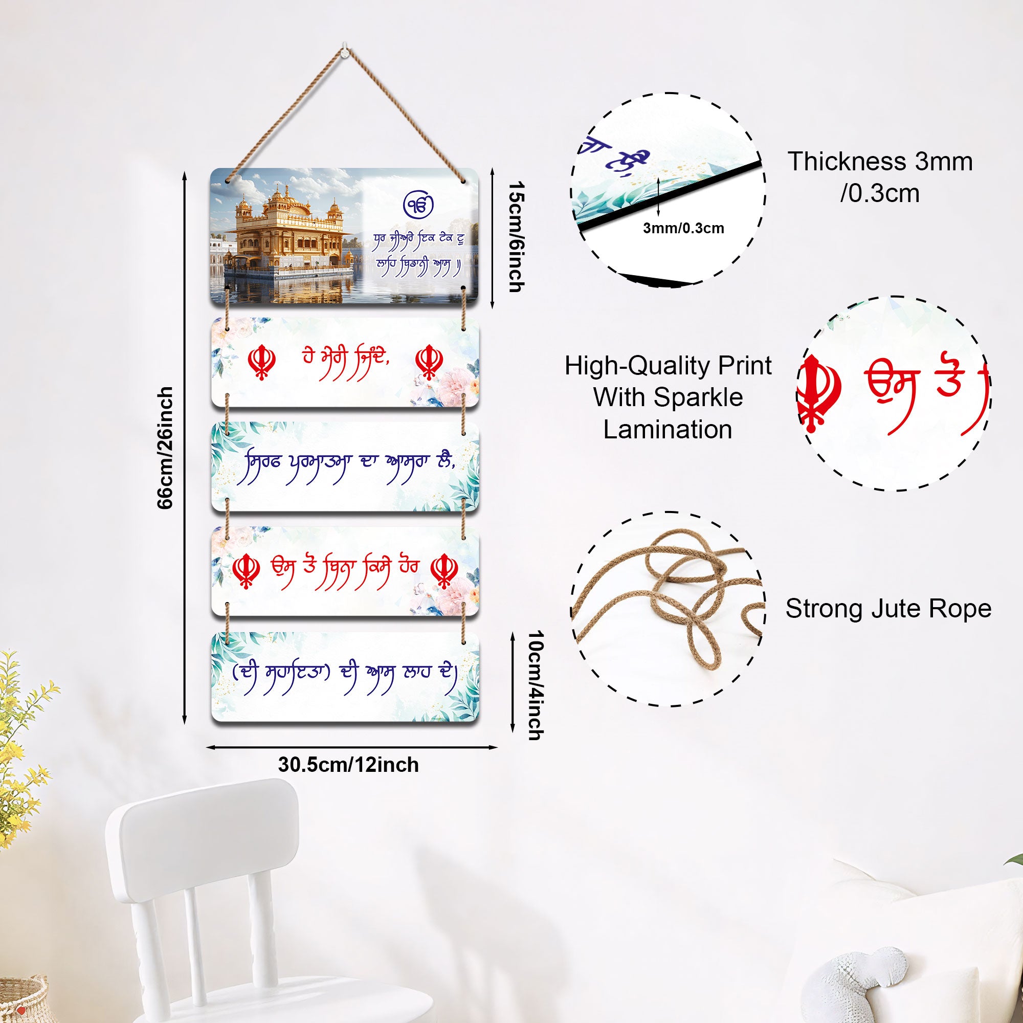 The Castle Decor Sikh Gurbani Hanging Wall Decor | Spiritual Wooden MDF Wall Plates with Rope | Punjabi Quote Wall Art for Home, Office, Pooja Room