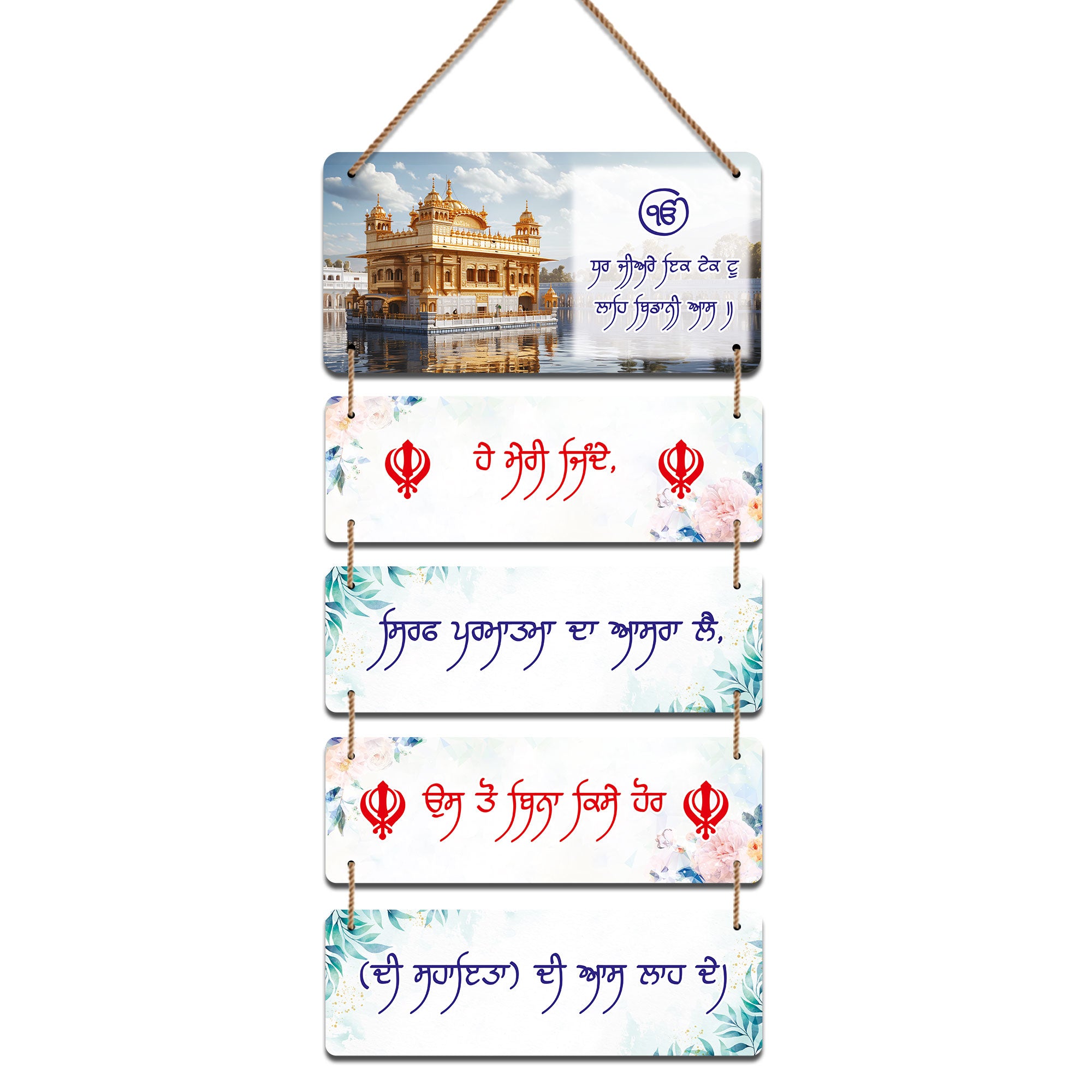 The Castle Decor Sikh Gurbani Hanging Wall Decor | Spiritual Wooden MDF Wall Plates with Rope | Punjabi Quote Wall Art for Home, Office, Pooja Room
