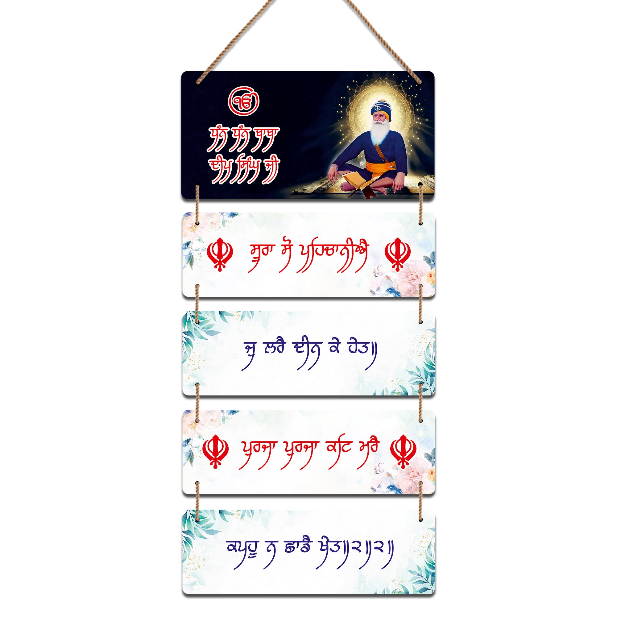 The Castle Decor Sikh Gurbani Hanging Wall Decor | Spiritual Wooden MDF Wall Plates with Rope | Punjabi Quote Wall Art for Home, Office, Pooja Room